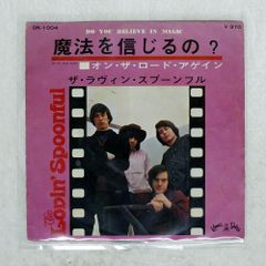 国内盤 LOVIN' SPOONFUL/DO YOU BELIEVE IN MAGIC/KAMA SUTRA DK1004 7 □
