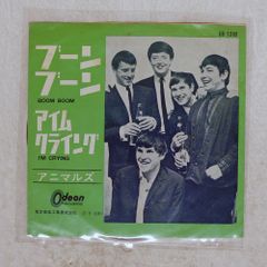国内盤 ANIMALS/BOOM BOOM / I'M CRYING/ODEON OR1202 7 □
