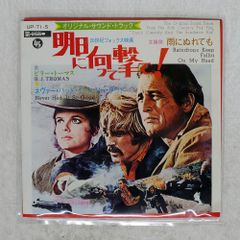 国内盤 B.J. THOMAS/RAINDROPS KEEP FALLIN' ON MY HEAD/SCEPTER UP71S 7 □