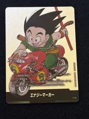 ドラゴンボールフュージョンワールド エナジーマーカー E-46