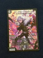 2025年最新】アーテルゴルギーニの人気アイテム - メルカリ