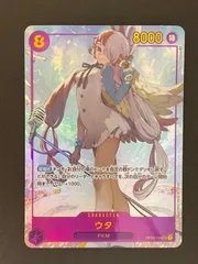 【今だけ割引】OP02/120P1 ウタ シークレット パラレル 紫8