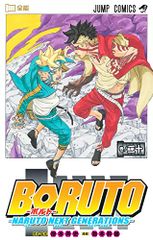 BORUTO―볼트― 20 ―NARUTO NEXT GENERATIONS― (점프 코믹스)/이케모토 미츠오, 기시