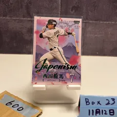 2025年最新】西川龍馬 サインの人気アイテム - メルカリ