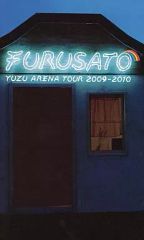 ゆず FURUSATO アリーナツアー 2009-2010 パンフレット - メルカリ
