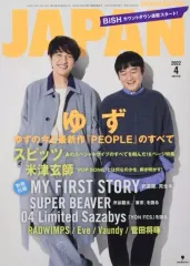 【中古】ロッキングオンジャパン 付録付)ROCKIN’ON JAPAN 2022年4月号 ロッキングオン ジャパン