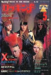 ロッキンf 創刊号 1976年7月号 - メルカリ