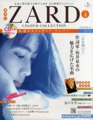 2026年最新】zard cd&dvdコレクションの人気アイテム - メルカリ