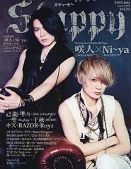 Stuppy 2017年4月号 Vol.15 表紙 Royz昴 己龍 黒崎眞弥 - メルカリ