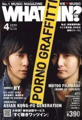 【中古】音楽雑誌 WHAT’s in? 2006/4