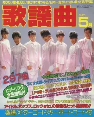 2025年最新】月刊歌謡曲の人気アイテム - メルカリ