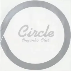 【中古】音楽雑誌 Circle Onyanko Club