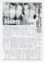 【中古】音楽雑誌 響音薬品庫リスクノオト 第六号