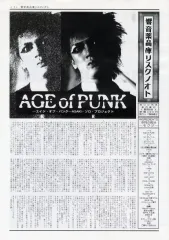 【中古】音楽雑誌 響音薬品庫リスクノオト 第壱拾号