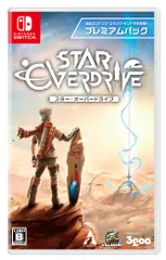 スター・オーバードライブ プレミアムパック -Switch [Amazon限定無し]