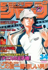 2025年最新】少年ジャンプ 2001の人気アイテム - メルカリ