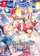 戦場の円舞曲 for Nintendo Switch　特装版 [Amazon限定無し] [特装版]