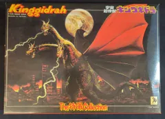 バンダイ The特撮Collection キングギドラ X星人付 1/350 8