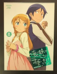 2026年最新】俺の妹がこんなに可愛いわけがない blu-ray セットの人気