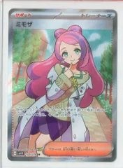 2025年最新】ミモザ srの人気アイテム - メルカリ