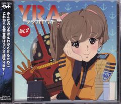 애니메이션 CD 우주 전함 야마토 2199 YRA 라디오 야마토 2
