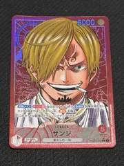 サンジ リーダーパラレル