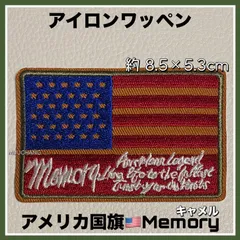 アイロンワッペン◇アメリカ国旗◇キャメル◇アメカジ◇リメイク◇ヴィンテージ◇②