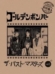 ゴールデンボンバー / ザ・パスト・マスターズ vol.1 / 初回限定盤A / CD+DVD / V系 / ビジュアル系