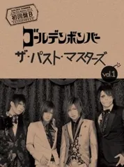 ゴールデンボンバー / ザ・パスト・マスターズ vol.1 / 初回限定盤B / CD+DVD / V系 / ビジュアル系