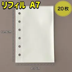 リフィル A7 20枚 ポケットタイプ シール トレカ ステッカー 収納 推し活