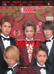 【中古】音楽雑誌 付録付)ザッピィ 2001/3(別冊付録1点、CD1枚) Zappy