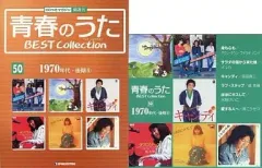 2025年最新】青春のうた ベストコレクション cdの人気アイテム