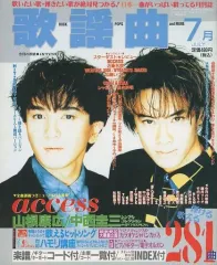 2025年最新】月刊歌謡曲の人気アイテム - メルカリ