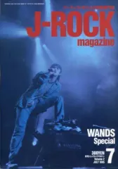 【中古】音楽雑誌 J-ROCK magazine 1995年07月号 Volume2