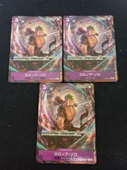 ロロノア・ゾロ パラレル 3枚セット