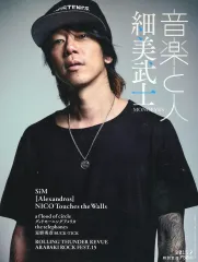 2025年最新】細美武士の人気アイテム - メルカリ