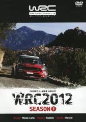 WRC 2012 SEASON 1 DVD 世界ラリー選手権 - メルカリ