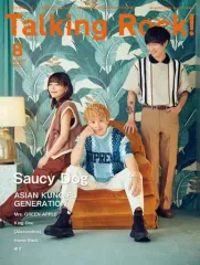 【中古】音楽雑誌 Talking Rock! 2023年8月号増刊 Saucy Dog特集