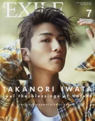 【中古】月刊EXILE 月刊EXILE 2016年7月号
