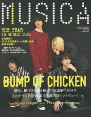 【中古】音楽雑誌 MUSICA 2017年1月号 Vol.117 ムジカ