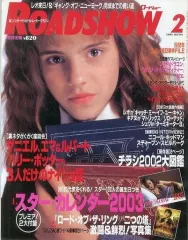 2026年最新】付録 ロードショーの人気アイテム - メルカリ