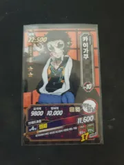 鬼滅の刃 カイガク キャラクター カード