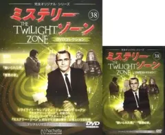 2026年最新】ミステリーゾーン dvdの人気アイテム - メルカリ