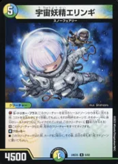 2026年最新】宇宙妖精エリンギの人気アイテム - メルカリ