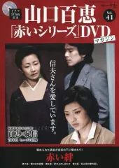 2025年最新】赤いシリーズ山口百恵の人気アイテム - メルカリ