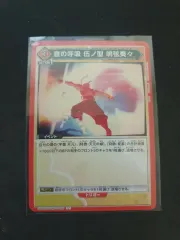 鬼滅の刃 宇髄天元 カード