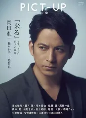 【中古】ホビー雑誌 ピクトアップ 2018年12月号