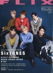 ROOKIES 雑誌 FLIX フリックス 佐藤隆太 市原隼人 城田優 佐藤健