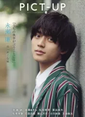 【中古】ホビー雑誌 ピクトアップ 2019年6月号