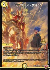 2026年最新】ドラゴンズサイン winnerの人気アイテム - メルカリ